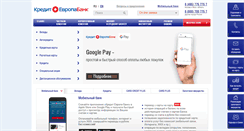 Desktop Screenshot of crediteurope.ru