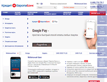 Tablet Screenshot of crediteurope.ru